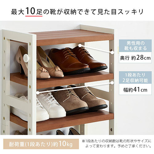 シューズラック 5段 幅45cm 玄関収納 おしゃれ ぼん家具 SBX100798