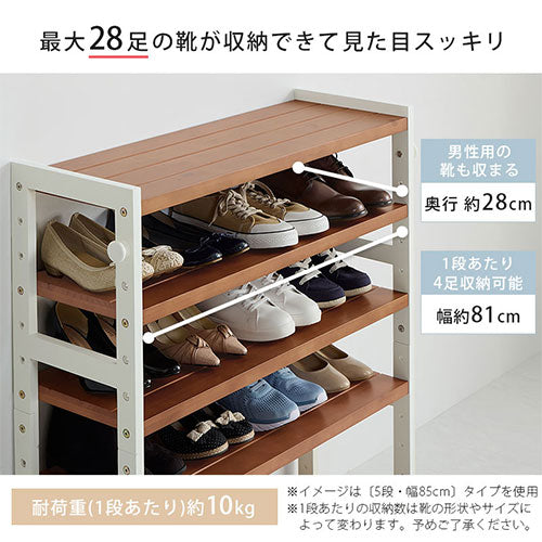 シューズラック 7段 幅85cm 玄関収納 おしゃれ ぼん家具 SBX100803