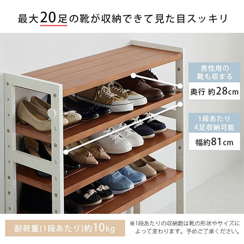 シューズラック 5段 幅85cm 玄関収納 おしゃれ ぼん家具 SBX100800