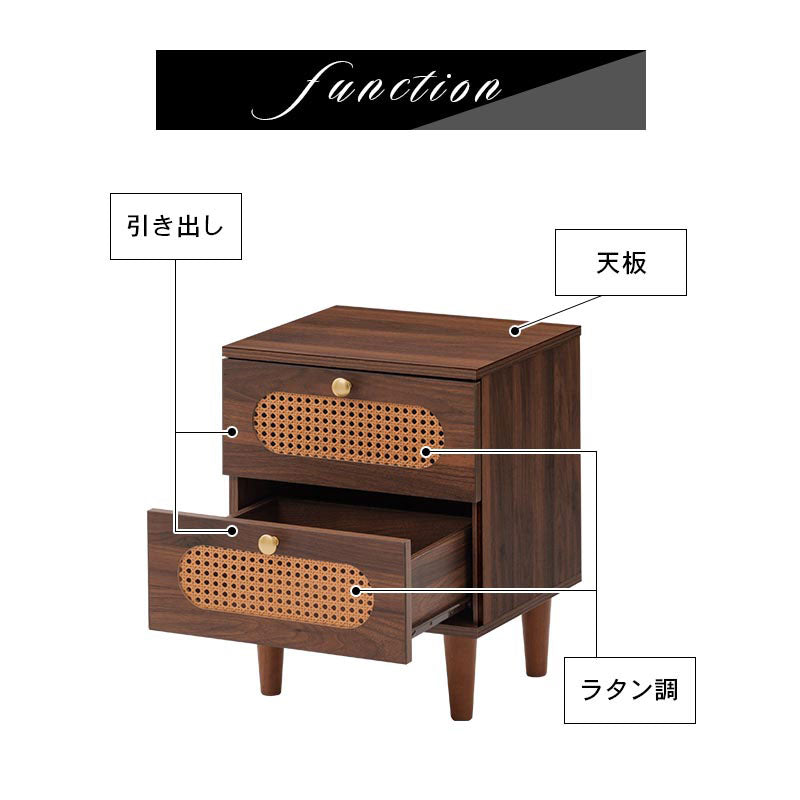 ラタン調 サイドテーブル 引き出し2杯 テーブル おしゃれ ぼん家具