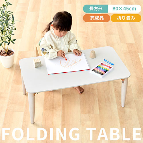 キッズテーブル 80x45cm キッズインテリア キッズ用デスク テーブル