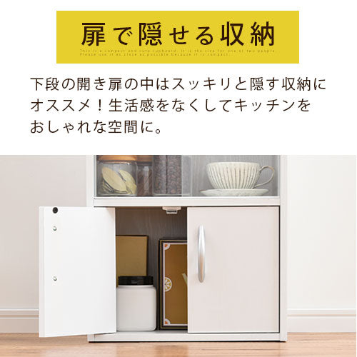 ロータイプ食器棚 キッチン収納 食器棚 おしゃれ ぼん家具 KCB000033