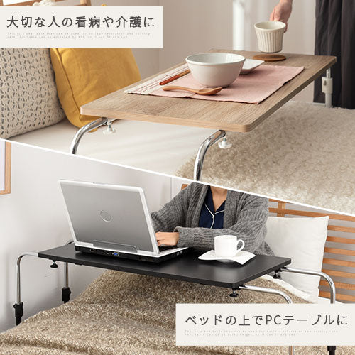 ベッドテーブル ロング 幅80cm×奥行40cm テーブル おしゃれ ぼん家具