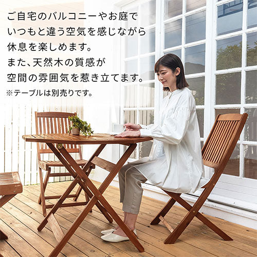 天然木ガーデン チェア 2脚セット ガーデンファニチャー ガーデン