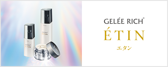 メイク落とし「ジュレリッチ エクストラ ジュレクレンジング」 | 商品