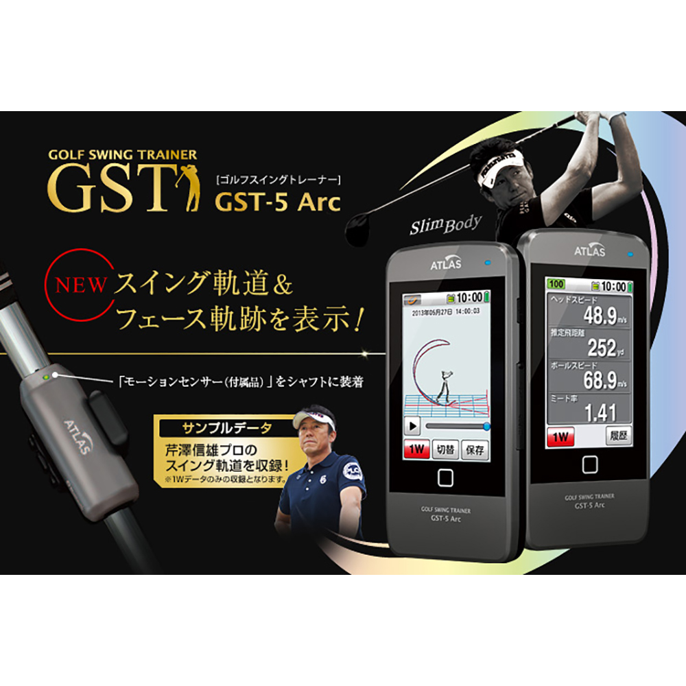 ATLAS ユピテル ゴルフスイングトレーナー GST-3A ヘッドスイング測定