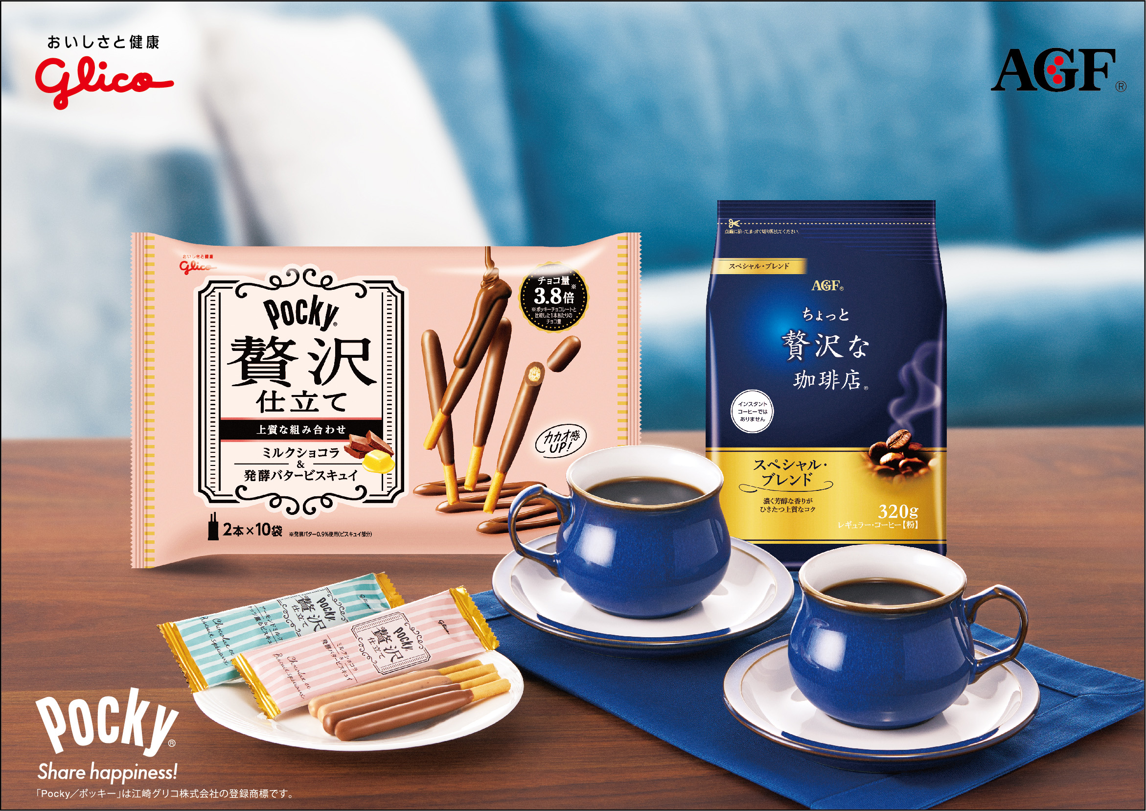 おうちで過ごす時間をちょっと贅沢に 「ポッキー贅沢仕立て」が
