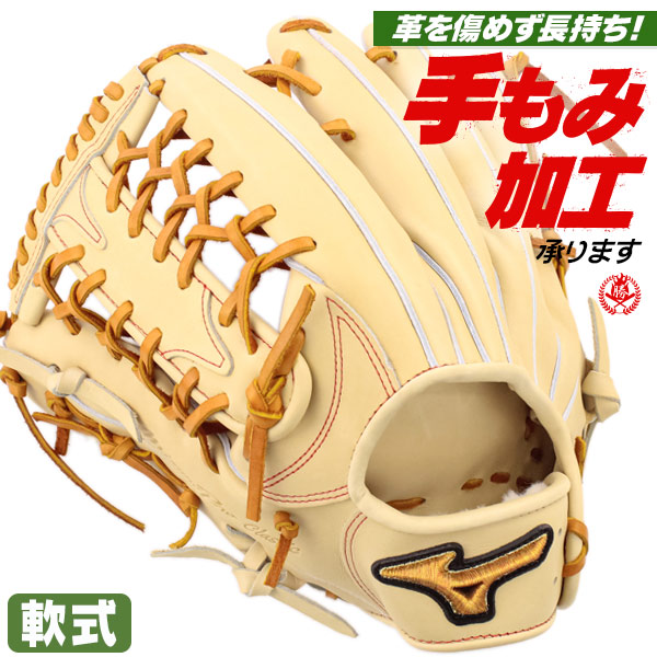 S*O様 ミズノプロ 軟式用 左投 外野手 栗原モデル 最終値下げ S