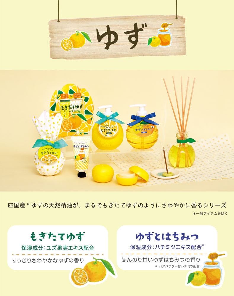 ゆず | 公式通販GPPオンラインショップ