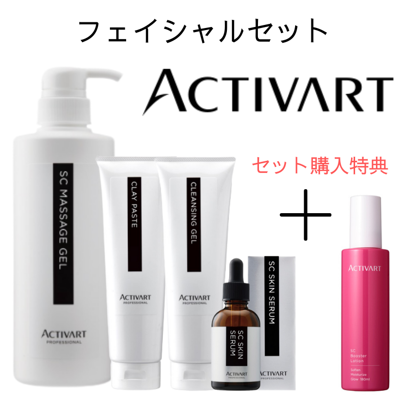ACTIVART（アクティバート）｜エステサロン・美容院向け卸・通販