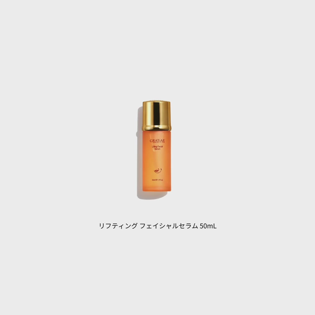 ハリつや肌対策セット – GRATiAE
