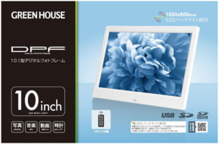 デジタルフォトフレーム | GH-DF10A-WH | GREEN HOUSE グリーンハウス