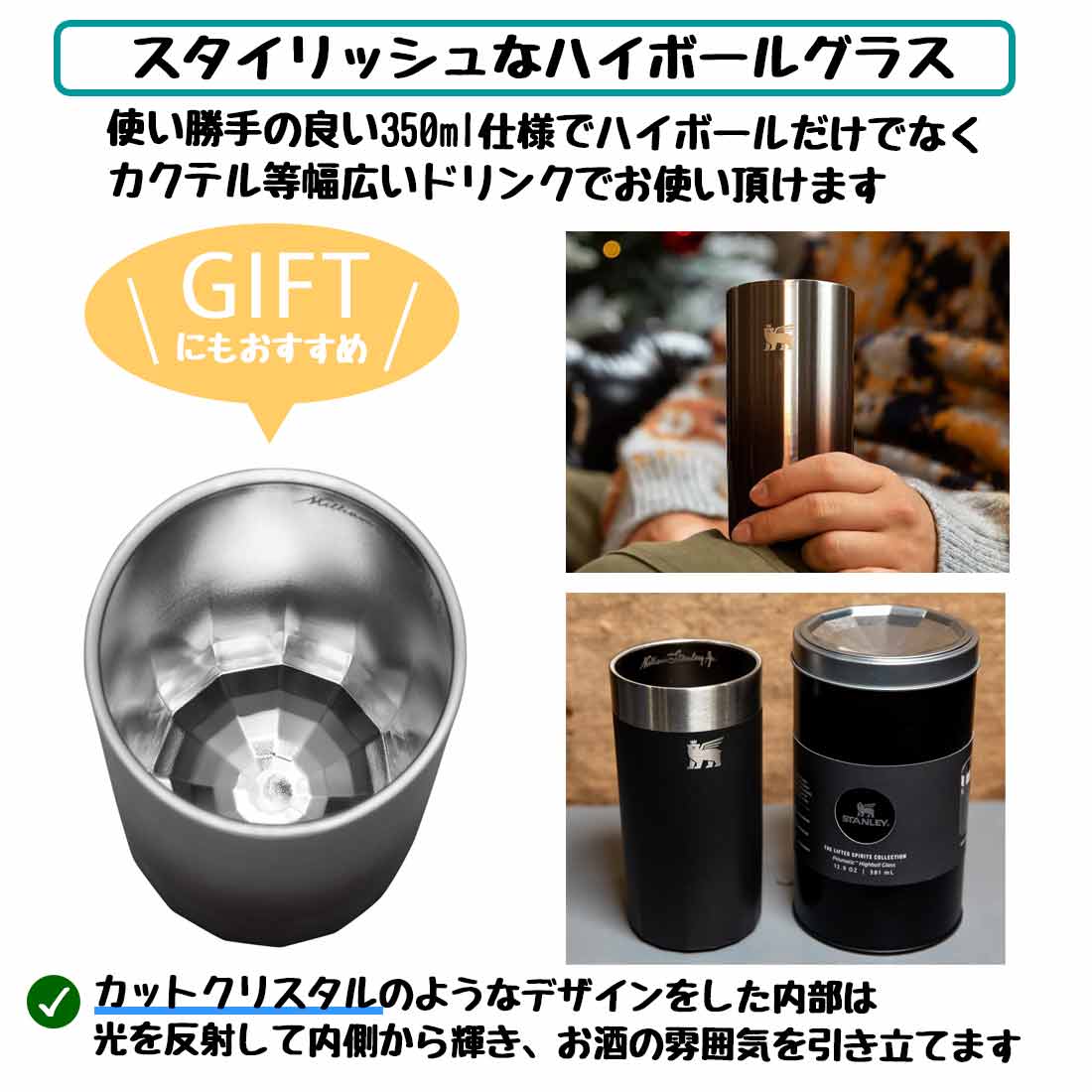 スタンレー ハイボールグラス 12OZ / 0.35L 保温 保冷 カップ 国内正規