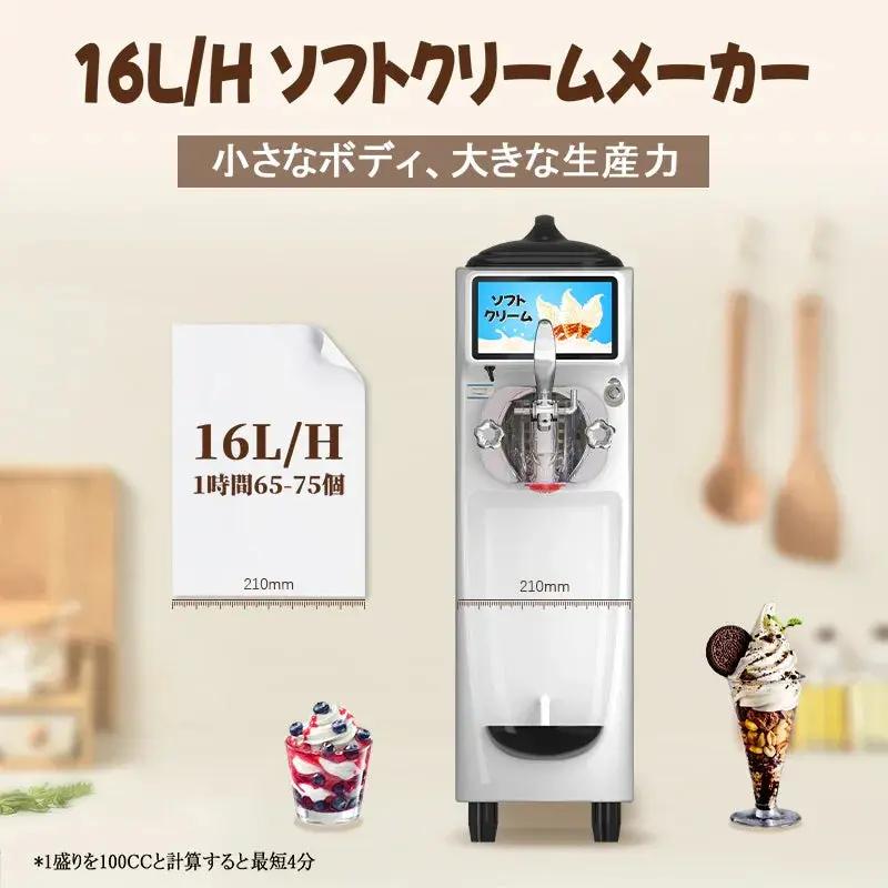 業務用アイスクリームマシン-GSEICE