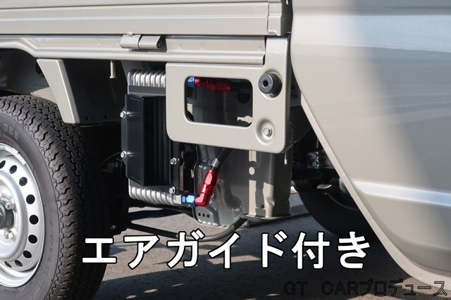 オイルクーラーキット スーパーキャリイ(DA16T)専用 - GTCPネットショップ