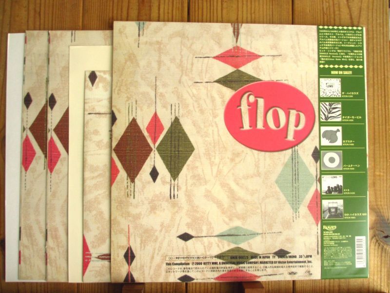 The High-Lows / Flip Flop - Guitar Records