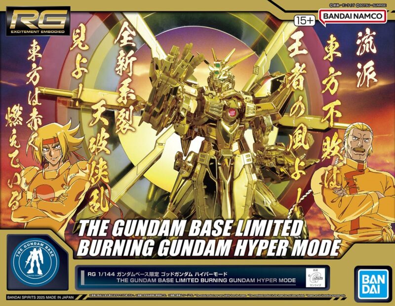 新商品紹介】「RG 1/144 ガンダムベース限定 ゴッドガンダム ハイパー