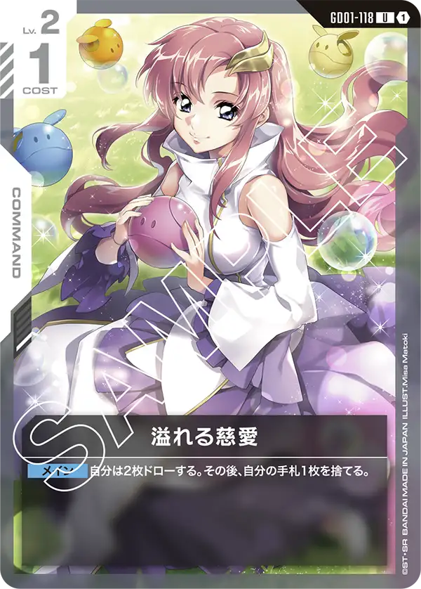 カードリスト | GUNDAM CARD GAME 公式サイト
