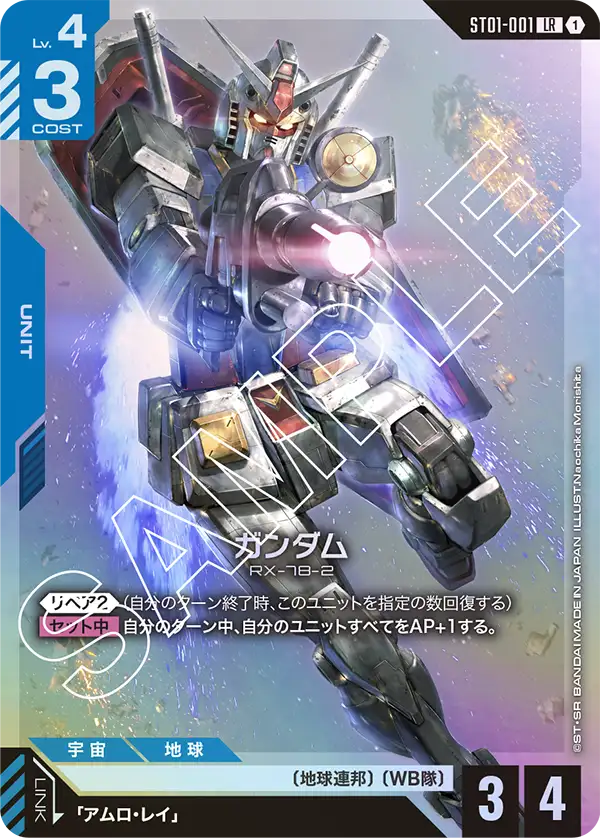 カードリスト | GUNDAM CARD GAME 公式サイト