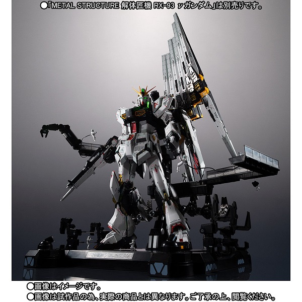 P-Bandai Metal Structure RX-93 Nu Gundam Option Parts Fin Funnel