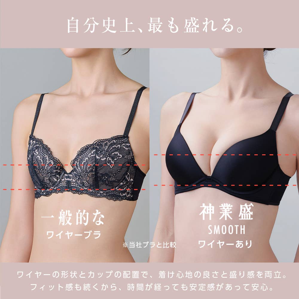 神業盛スムース】3/4カップワイヤーブラジャー【セット割対象