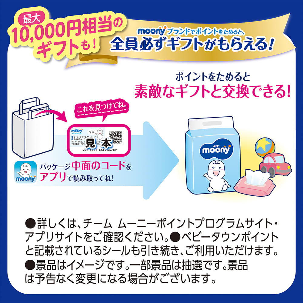 パンツ Lサイズ〕ムーニーマン 低刺激であんしん オムツ 36枚｜ユニ