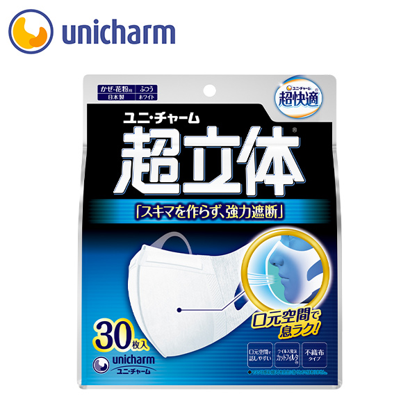 超立体マスク かぜ・花粉用 ふつう｜ユニ・チャーム ダイレクト