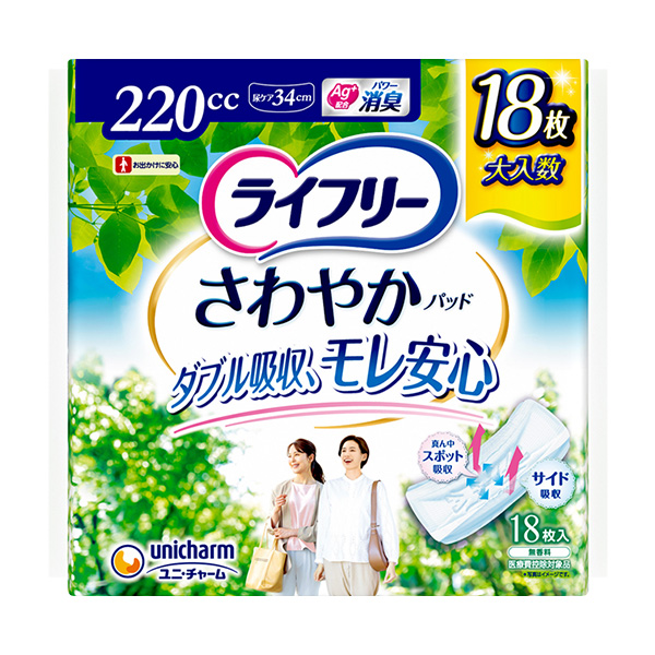 ライフリー さわやかパッド 特に多い時も1枚で安心用 16枚｜ユニ