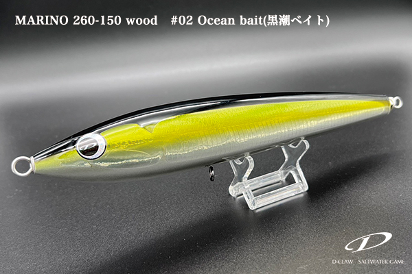 Marino260-150(wood)＞「D-CLAW」Casting and Jigging the salt water