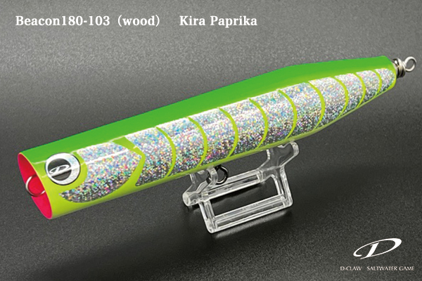 D-CLAW ディークロー ビーコン 185 ウッド ディークロウビーコンウッド