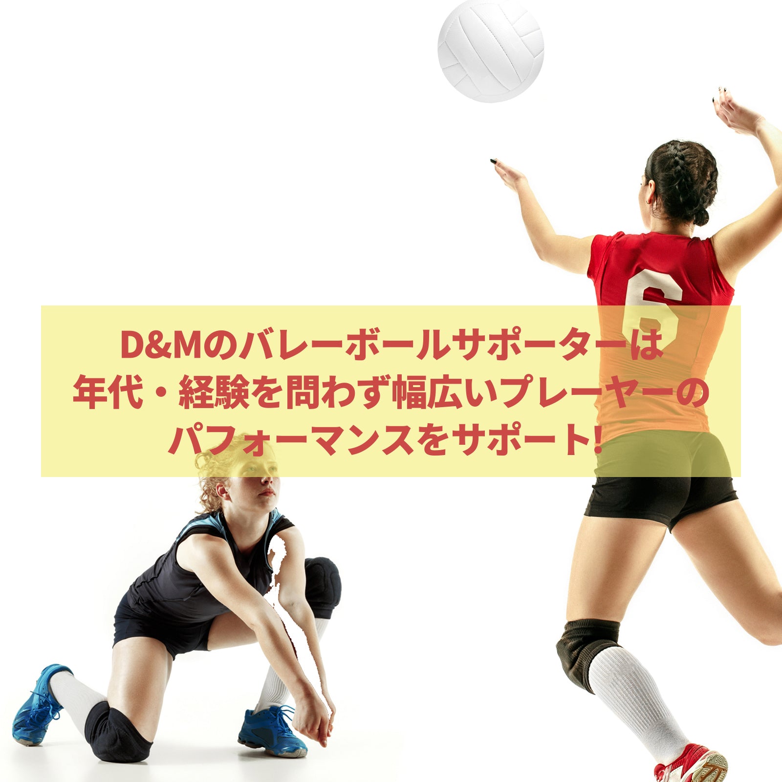 PFUブルーキャッツ所属選手使用】ひざももスーパーロング バレーボール