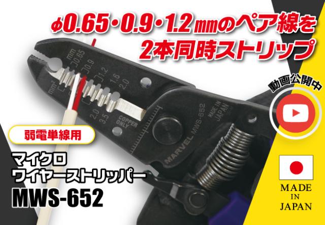 電設工具のメーカー。（株）マーベルの会員サイト｜道楽会.com