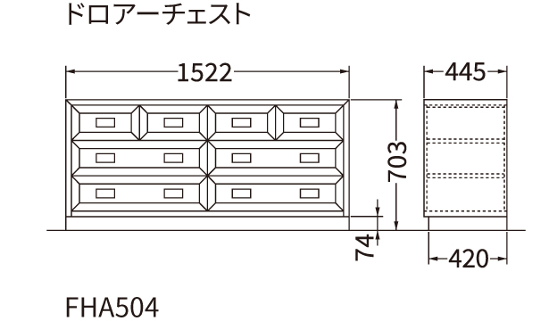 ドロアーチェスト／FHA504 ｜ 「domani／ドマーニ」カリモク家具の最