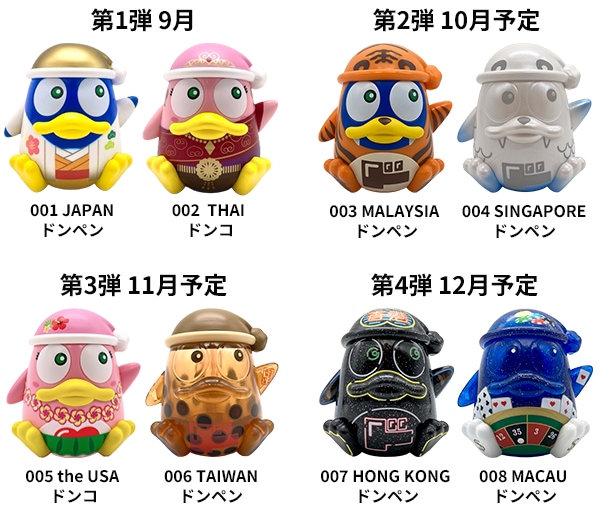 ドンペンのフィギュアシリーズ企画、始動！！｜驚安の殿堂 ドン・キホーテ