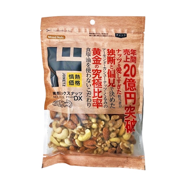 素煎りミックスナッツDX（デラックス）｜珍味｜商品紹介｜ドン