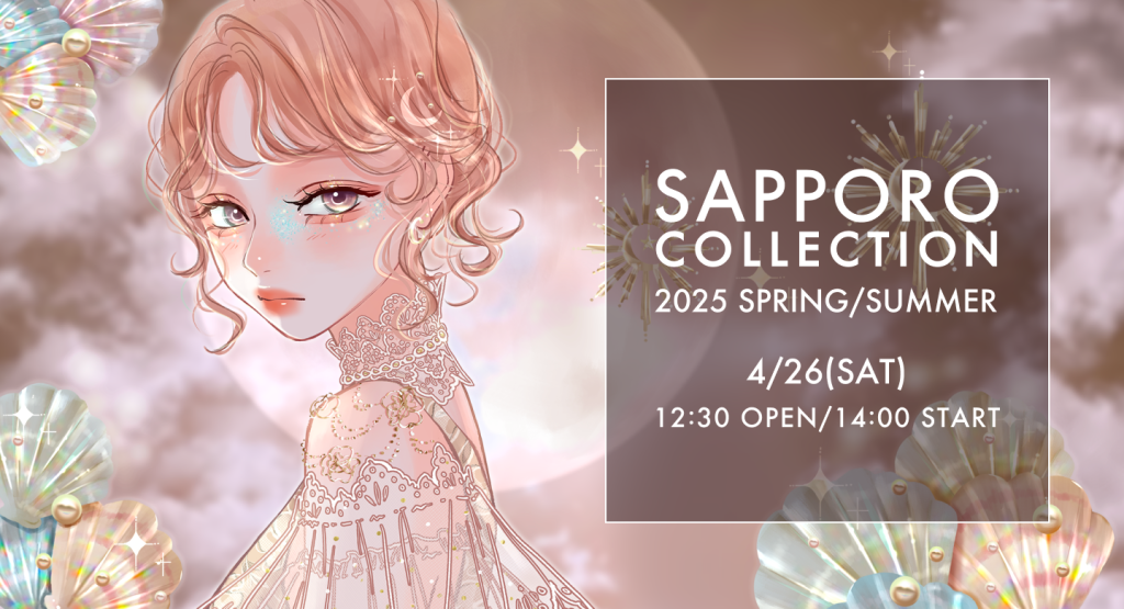 4月26日(土)開催『サツコレ2025SS』佐藤大樹(EXILE/FANTASTICS)の初