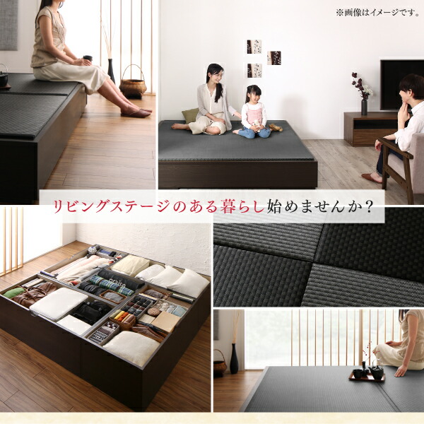 収納付きデザイン美草畳リビングステージ 風凛 フーリン - 家具専門店