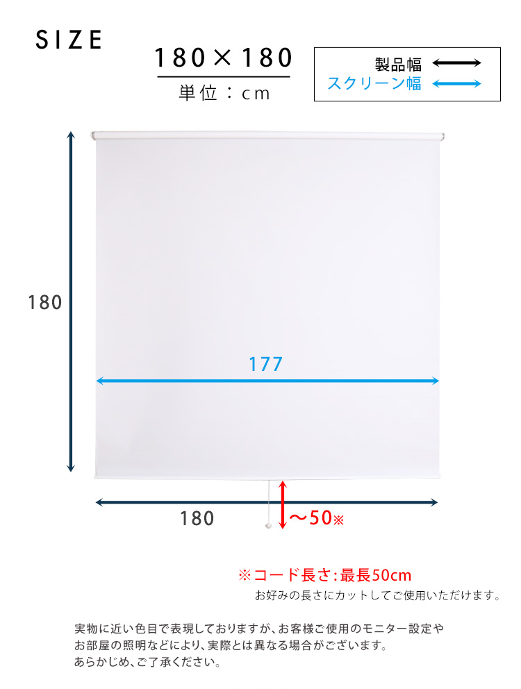 つっぱりロールスクリーン 幅180cm（遮光タイプ） - 家具専門店どあど