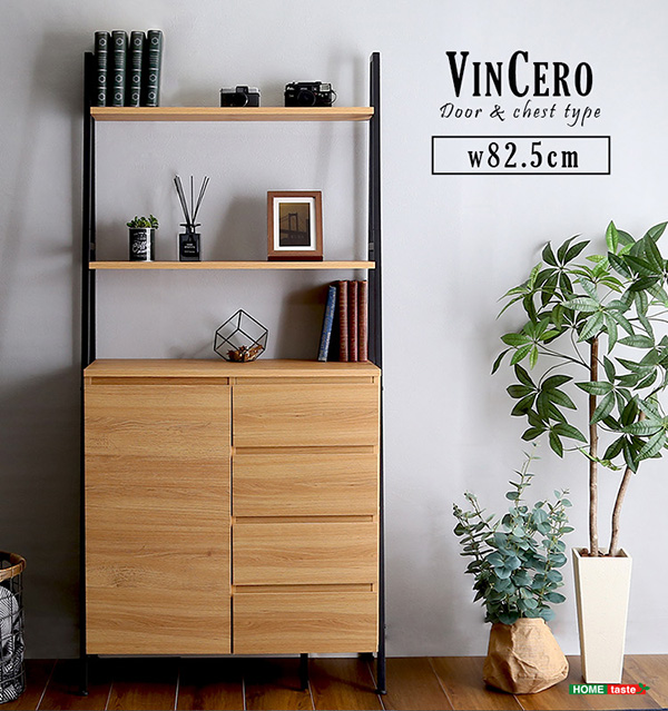 ヴィンテージ風チェストラック 扉＋チェストタイプ VINCERO ヴィン