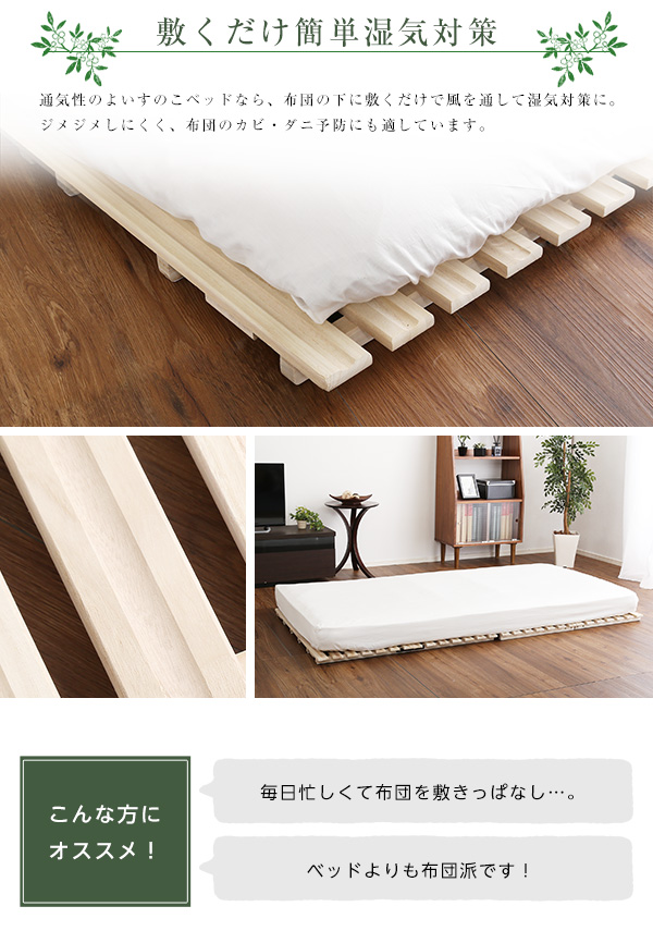二つ折りタイプ 桐すのこベッド Coh ソーン (ダブル) - 家具専門店ど