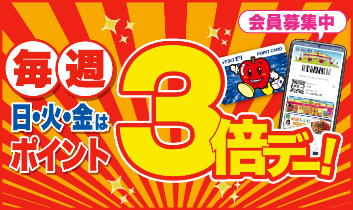 ドラッグストアモリ