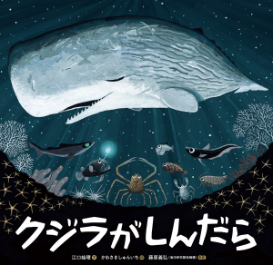 鯨歯 置物 大谷在銘 鯨の絵描き 鯨歯 置物 大谷在銘 鯨の絵描き
