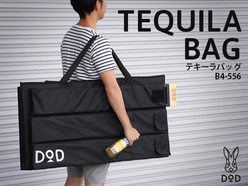 販売終了】テキーラバッグ B4-556 - DOD（ディーオーディー）【公式