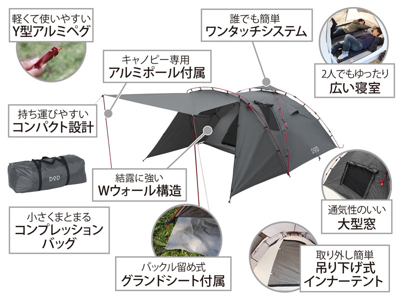 販売終了】ライダーズタンデムテント（グレー） T3-485 - DOD