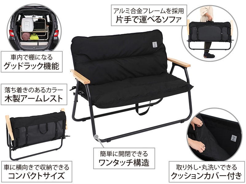 グッドラックソファ（ブラック） CS2-500-BK - DOD（ディーオーディー