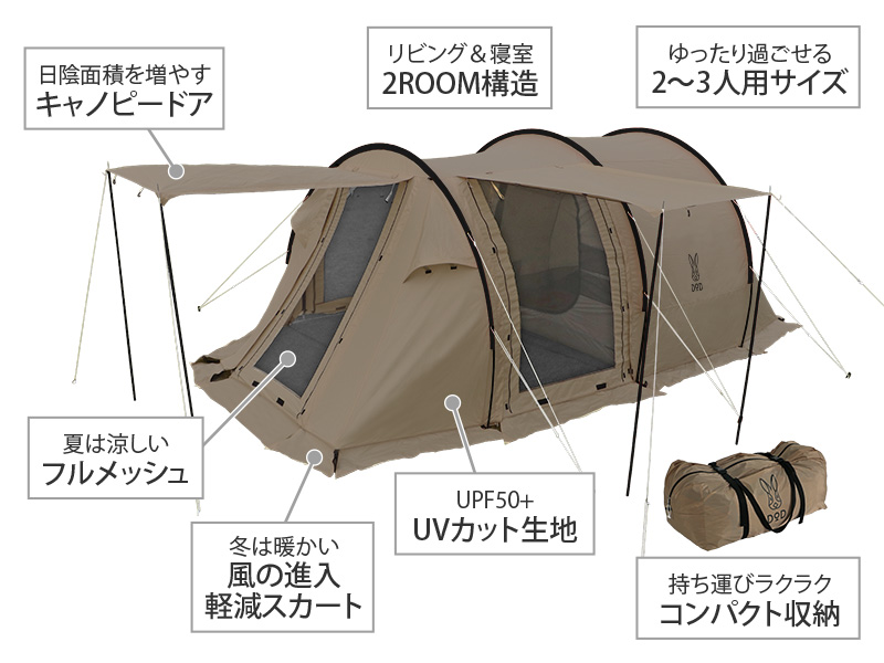 廃盤 DOD KAMABOKO TENT MINI カマボコテント ミニ タン 廃盤 DOD