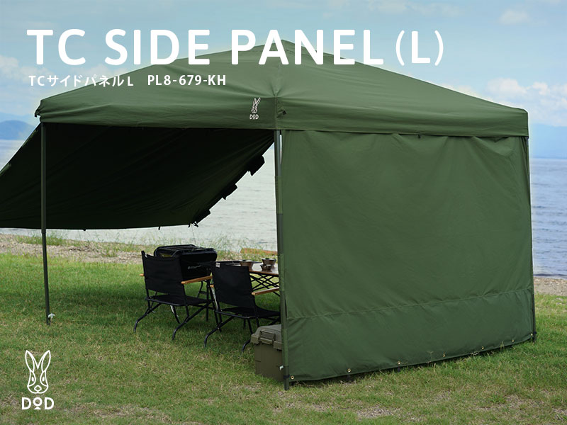 販売終了】TCサイドパネルL（カーキ） PL8-679-KH - DOD（ディーオー