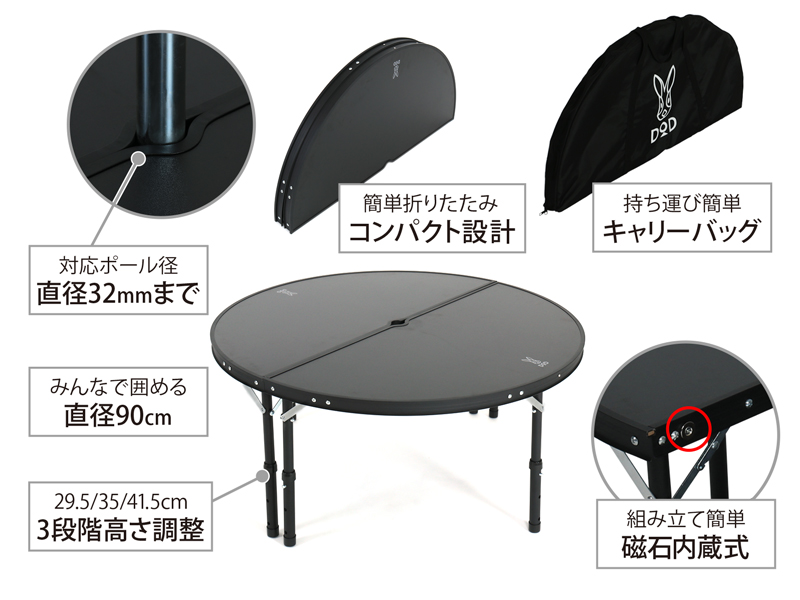 販売終了】ワンポールテントテーブル（ブラック） TB6-487-BK - DOD