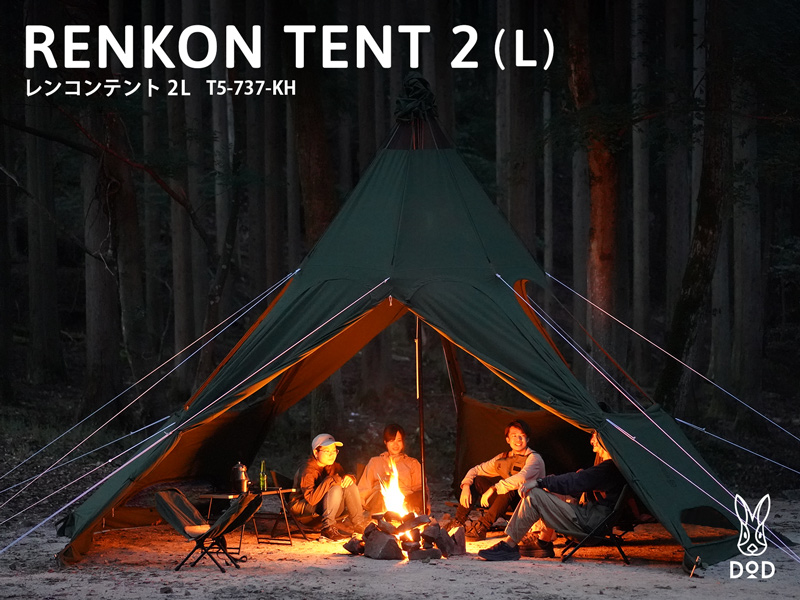 レンコンテント2L（カーキ） T5-737-KH - DOD（ディーオーディー