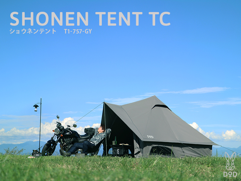 ショウネンテントTC（グレー） T1-757-GY - DOD（ディーオーディー